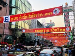 -唐人街(耀华力路)