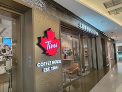 -Tims天好咖啡·贝果(东方广场店)