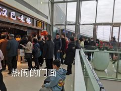 -汉巴味德(大悦城店)