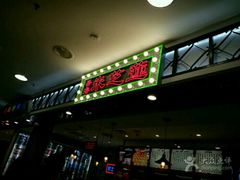 -美芝莲(东方宝泰店)