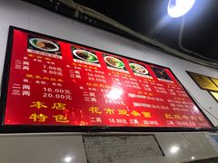 -花市豌杂面(民生路店)