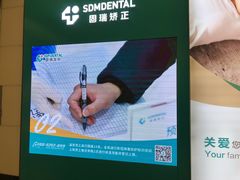 -固瑞齿科(国贸门诊店)