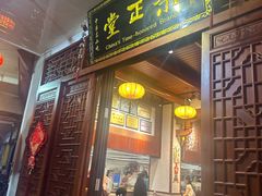 -秉正堂(天后宫总店)
