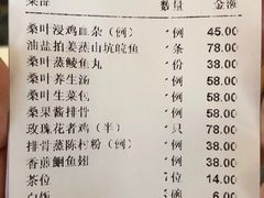 账单-百丈园(陈村店)