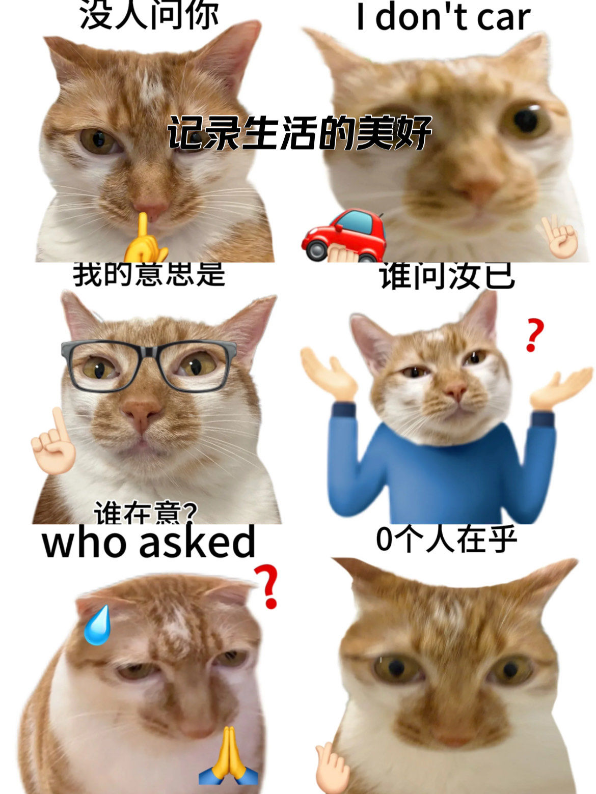 牛马必备yygq表情包