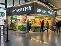 -仟吉KenGee(武汉高铁站店)