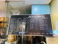 -八十八粉儿(尚都店)