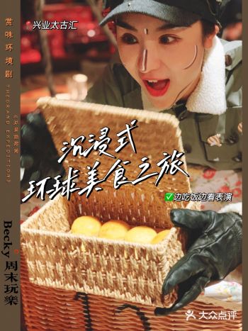 从地球到外太空｜体验一场味蕾和视觉之旅