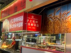 -阿甘锅盔(合生汇购物中心店)