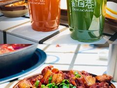 -贰回巷火锅馆(钟楼店)