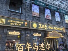 -中华巴洛克风情街