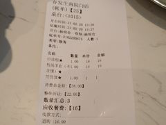 -春发生饭店·非遗(南院门店)