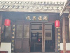 -横店影视城梦幻谷园区