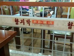 -老朴饭店(邮政街总店)