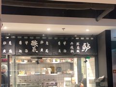 -太二酸菜鱼(浦东正大广场店)