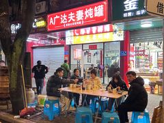 -广达眼镜炖罐(广达店)