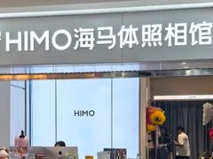 -海马体照相馆(上海宝山万达广场店)