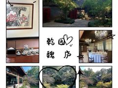 -乾园.魏庐湖景餐厅(花港店)