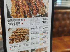 -许哥东北烧烤·铁丳烤串·宫后夹肉(繁花中心店)