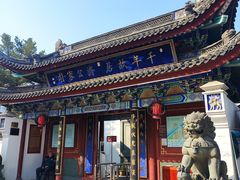 -济公故居