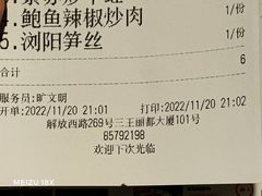 -八碗湘长沙市井菜(坡子街店)