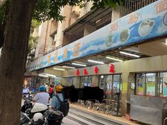 -海浪食店(湖滨中路店)