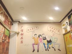-广信牛奶甜品世家(台东店)