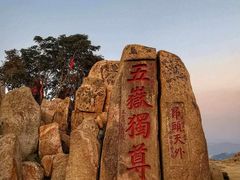 -泰山风景名胜区