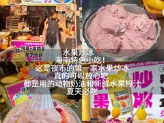 -大学城夜市