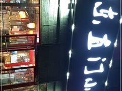 -东直门小院烧烤(回龙观东大街店)