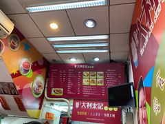 -大利来记餐厅(大三巴店)