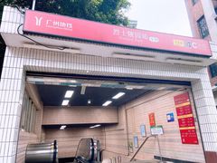 -烈士陵园(地铁站)