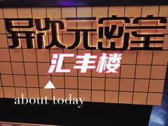 -汇暻生活广场