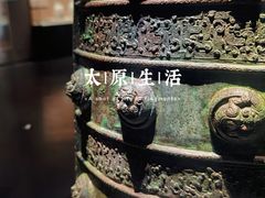 -太原市博物馆