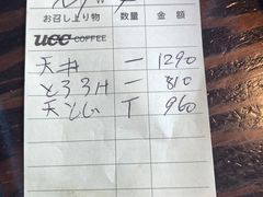 账单-荞麦藏