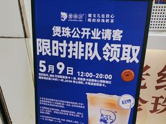 -煲珠公·老红糖珍珠奶茶(长宁龙之梦店)