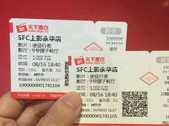 -SFC上影影城(港汇永华IMAX激光店)