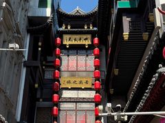 -上海鸡柳店(中街盛京大家庭店)