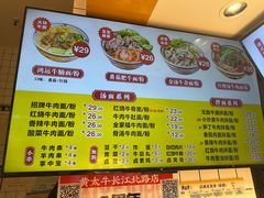-黄太牛·牛肉面(长江北路店)