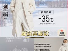 -优衣库(上海虹口龙之梦店)