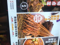 菜单-叁宝烤肉• 西安烧烤(高科新花园店)
