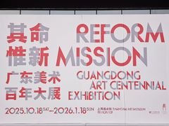 -中华艺术宫(上海美术馆)