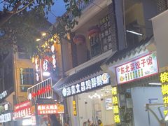-后海村