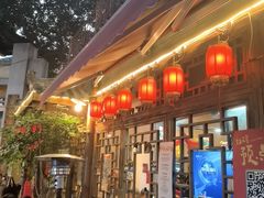 -永乐饭店
