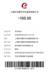 -上海时光整形外科医院