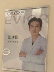 -Evigor医维格医美
