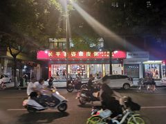 -长平老姿娘夜粥(平东一街店)