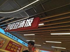 -71号豆汤饭·成都小馆(重庆观音桥店)