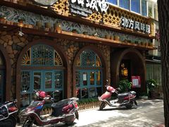 -吴满满油泼面(北方风味园店)
