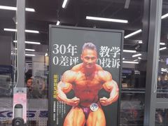 -OG01·24h私教铁馆(中鼎316店)